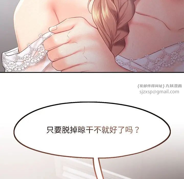 乘风高飞，第29話，第 8 页