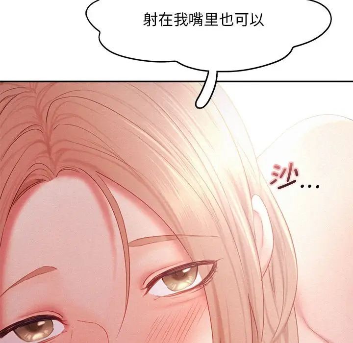 乘风高飞，第29話，第 64 页