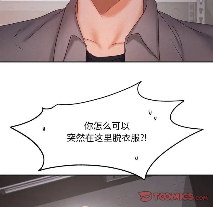 乘风高飞，第29話，第 15 页
