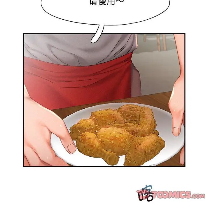 乘风高飞，第30話，第 44 页