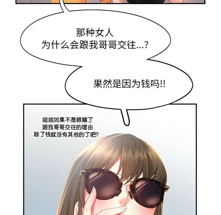 乘风高飞，第30話，第 22 页