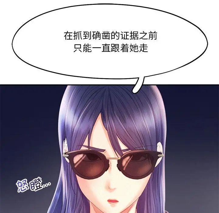 乘风高飞，第30話，第 77 页