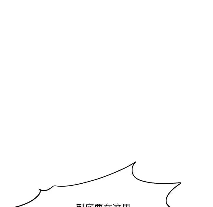 乘风高飞，第30話，第 60 页
