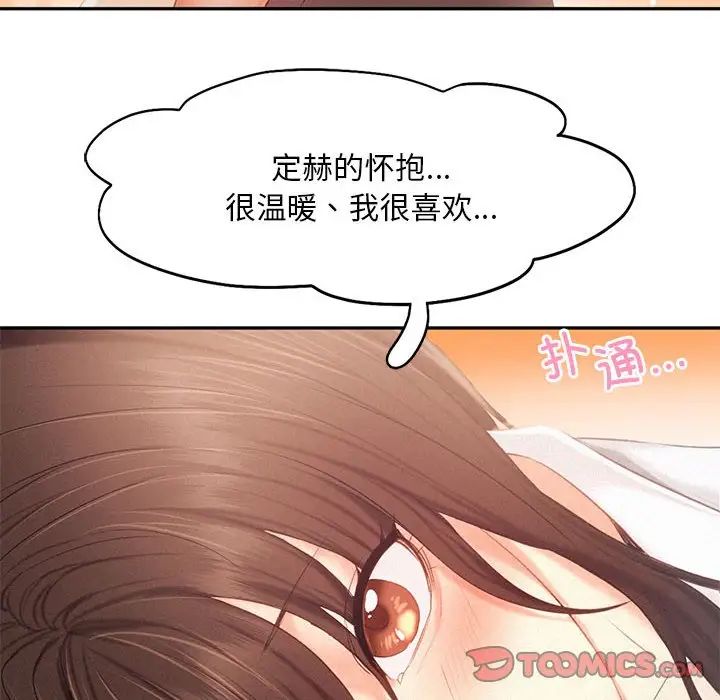 乘风高飞，第31話，第 34 页