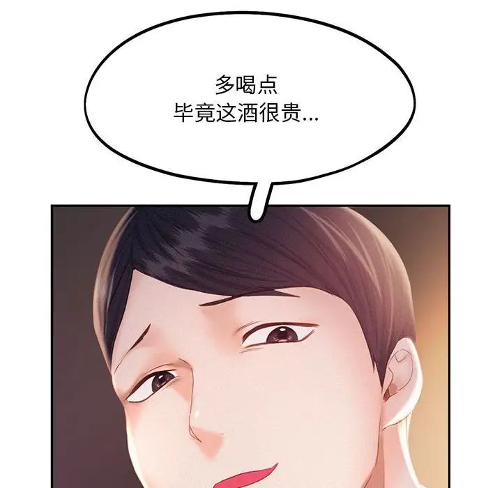 乘风高飞，第31話，第 5 页