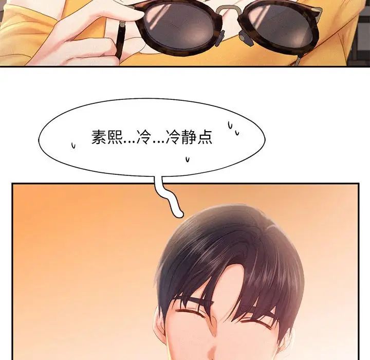 乘风高飞，第31話，第 44 页
