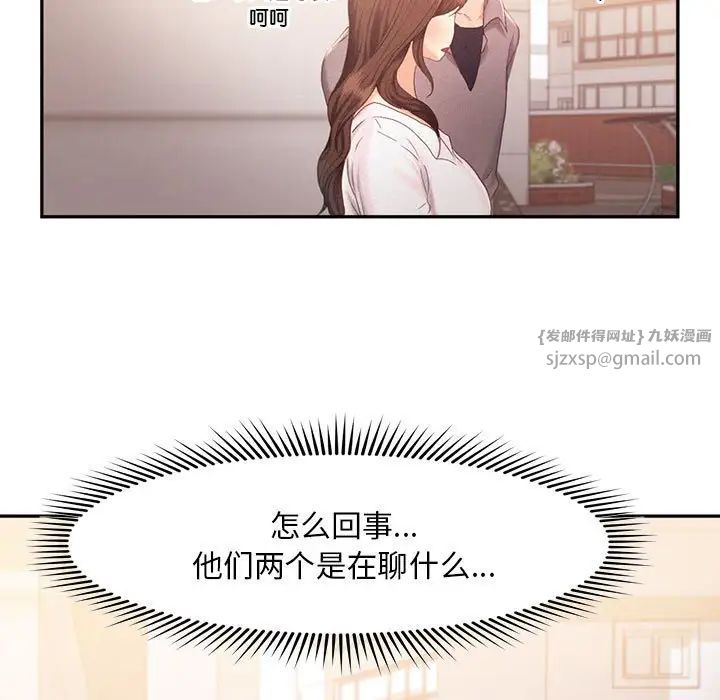 乘风高飞，第31話，第 11 页