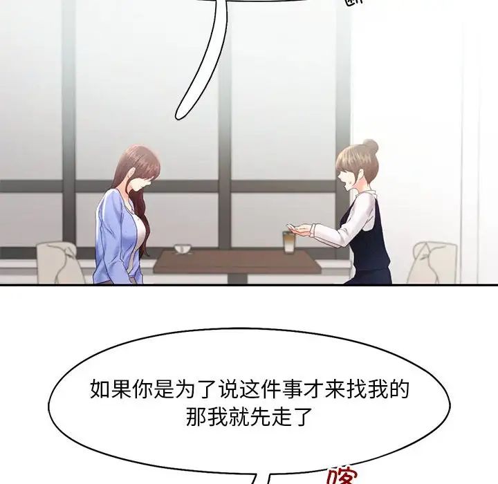 乘风高飞，第31話，第 84 页