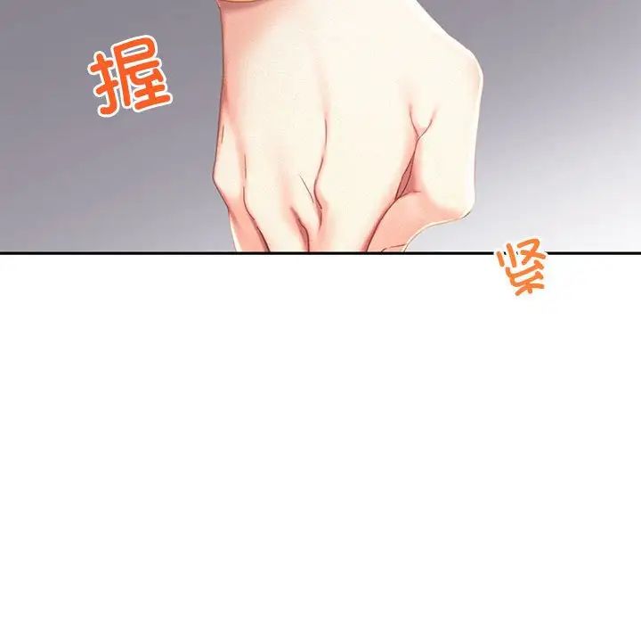 乘风高飞，第31話，第 95 页