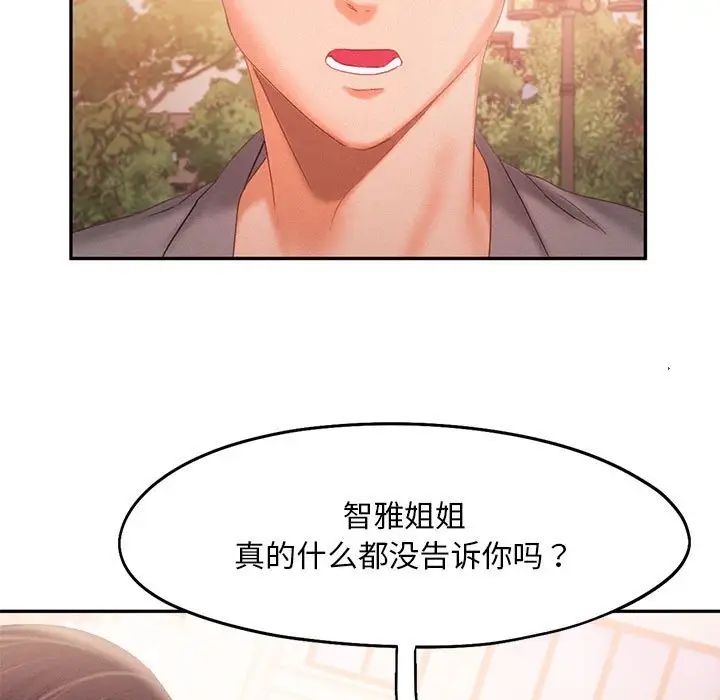 乘风高飞，第31話，第 65 页