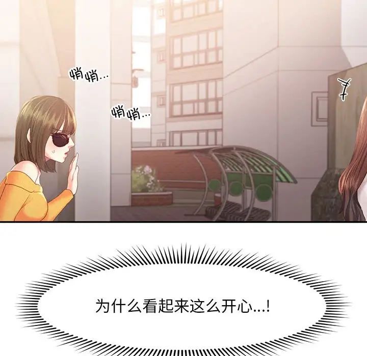 乘风高飞，第31話，第 12 页