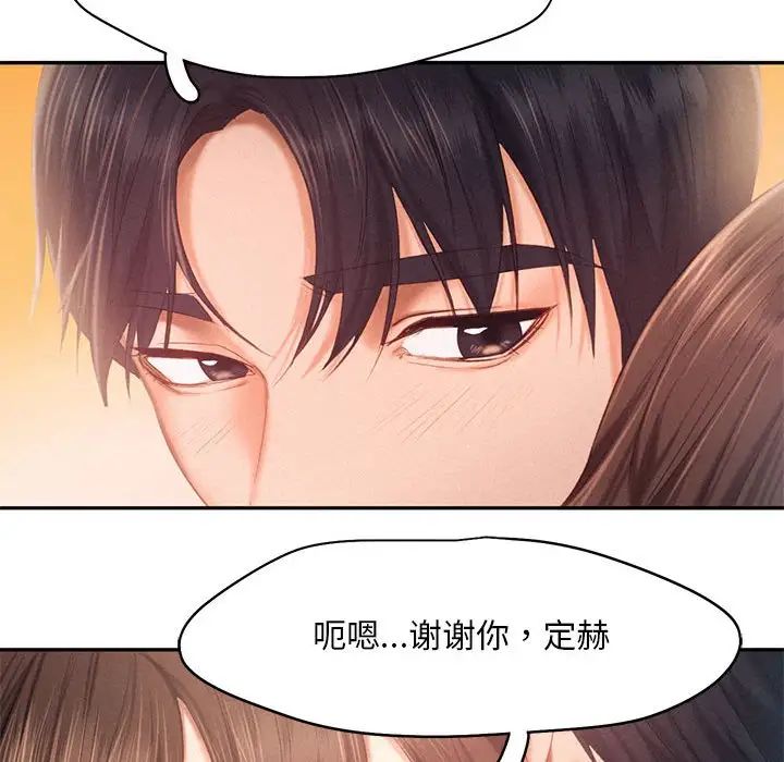 乘风高飞，第31話，第 28 页