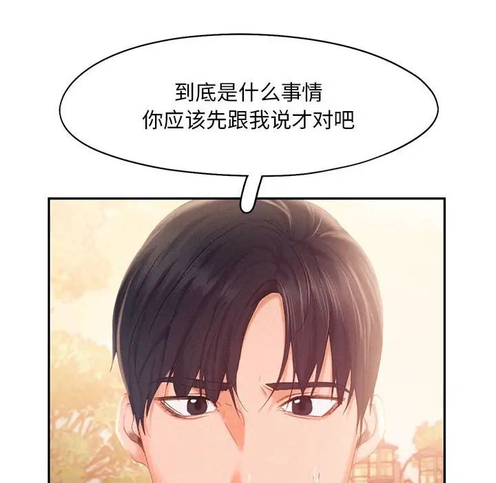 乘风高飞，第31話，第 64 页