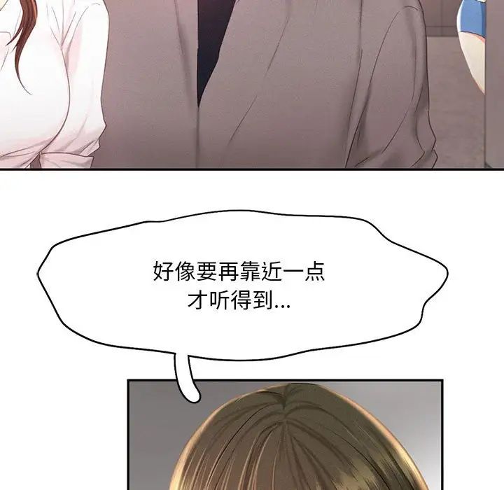 乘风高飞，第31話，第 15 页