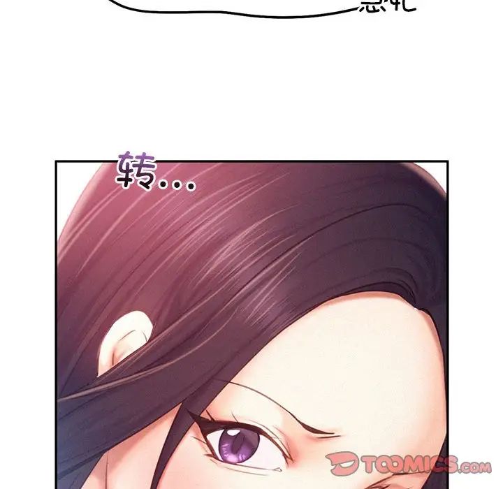 乘风高飞，第32話，第 123 页