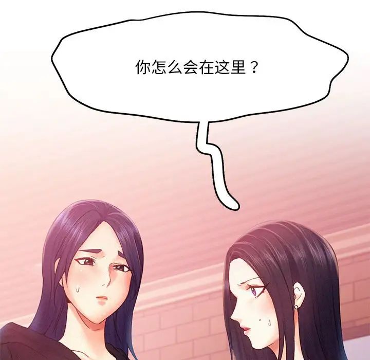 乘风高飞，第32話，第 125 页