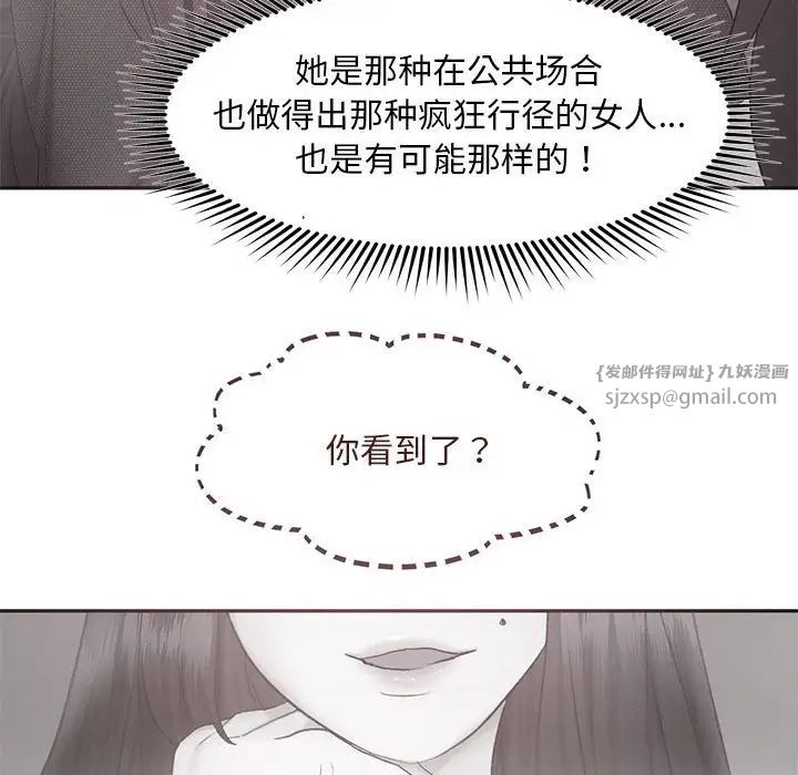 乘风高飞，第32話，第 103 页