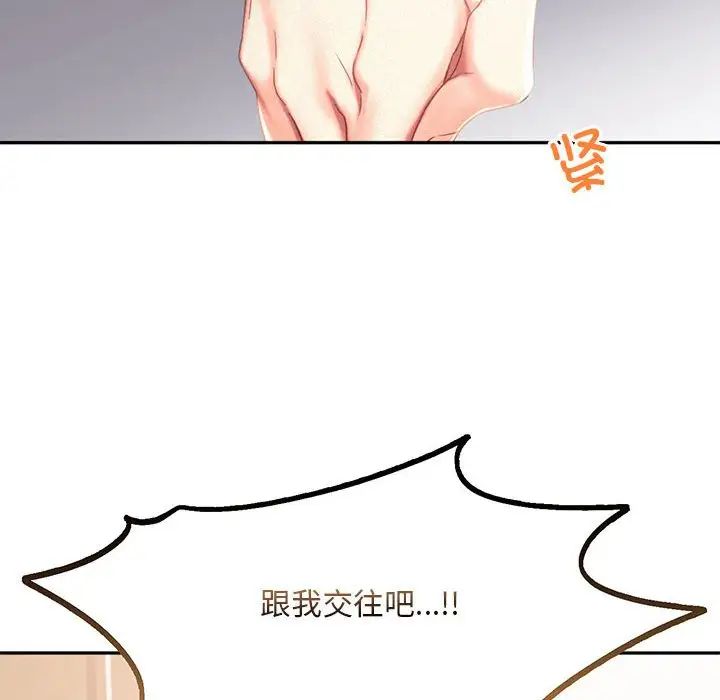 乘风高飞，第32話，第 8 页