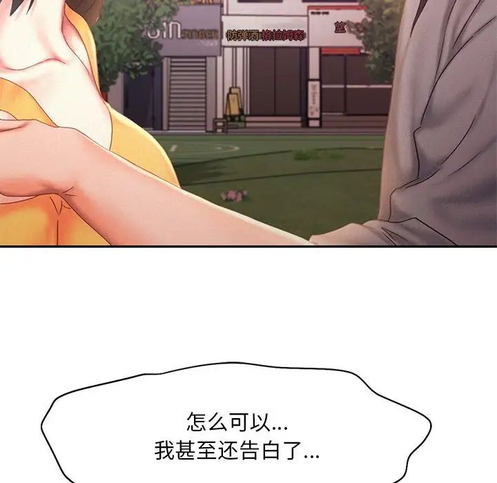 乘风高飞，第32話，第 22 页