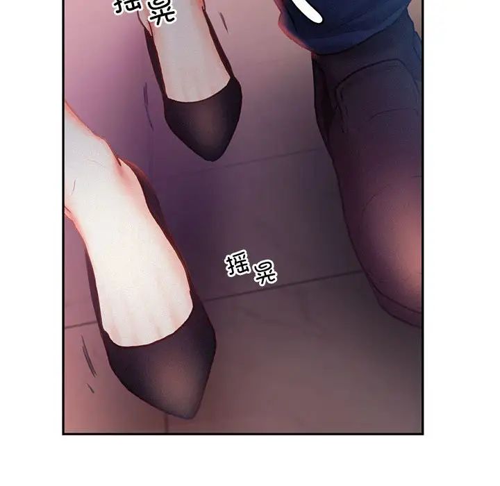 乘风高飞，第32話，第 52 页