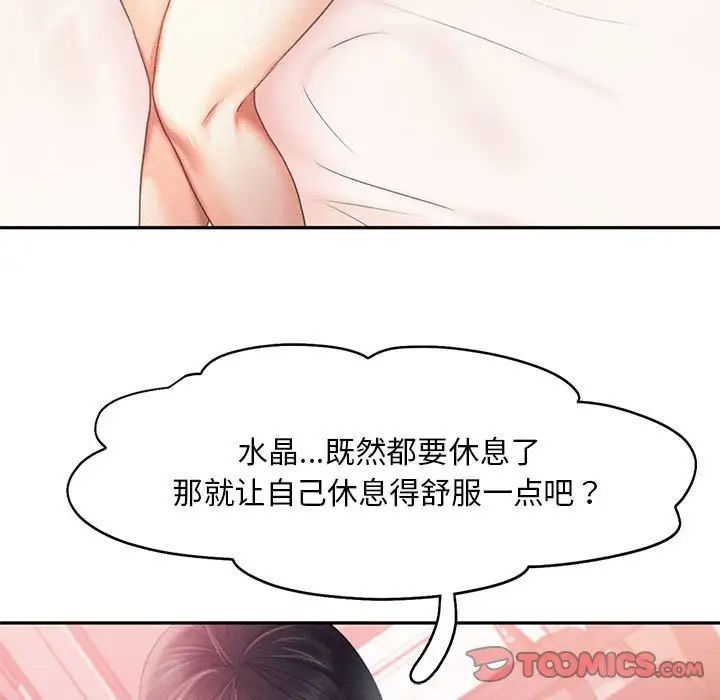 乘风高飞，第32話，第 60 页