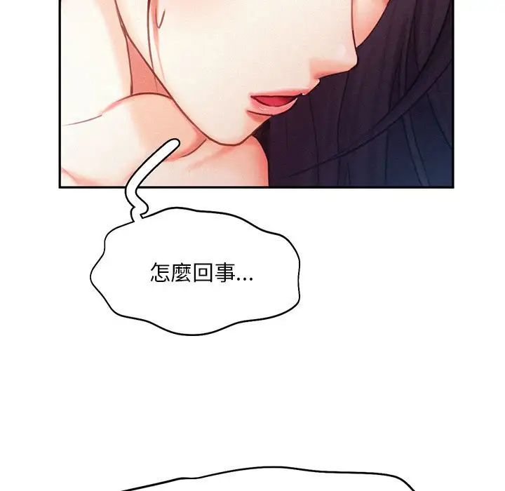 乘风高飞，第33話，第 5 页