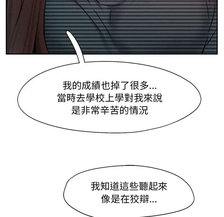 乘风高飞，第33話，第 106 页