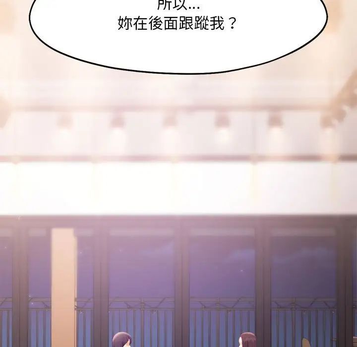 乘风高飞，第33話，第 11 页