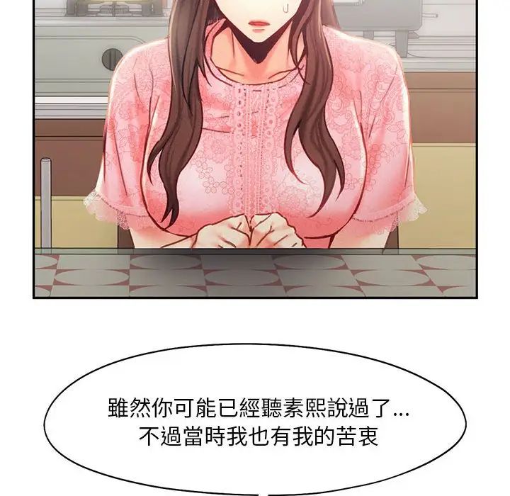乘风高飞，第33話，第 103 页