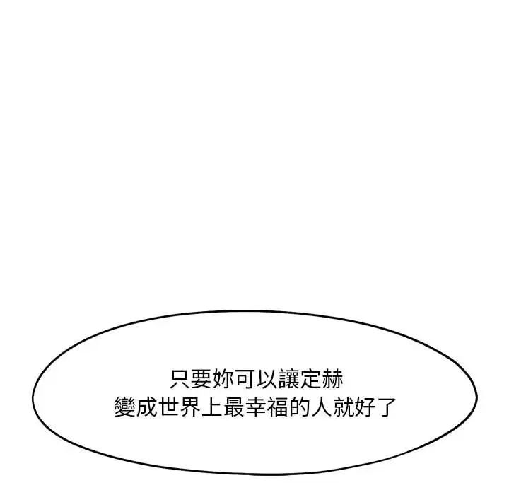 乘风高飞，第33話，第 69 页