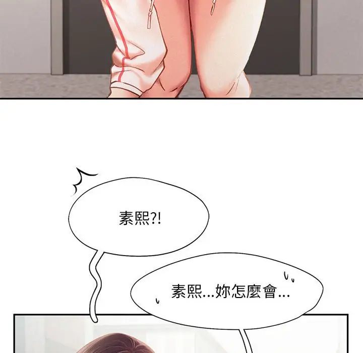 乘风高飞，第33話，第 95 页
