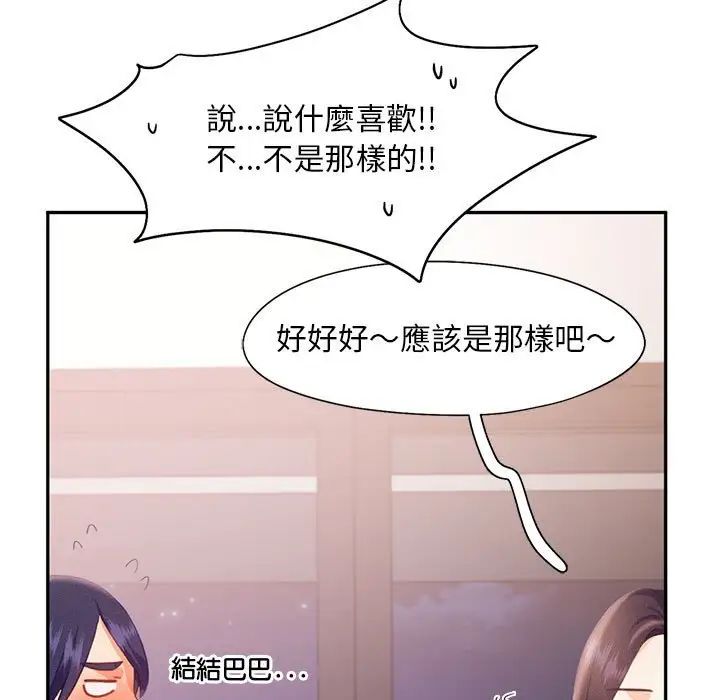 乘风高飞，第33話，第 21 页