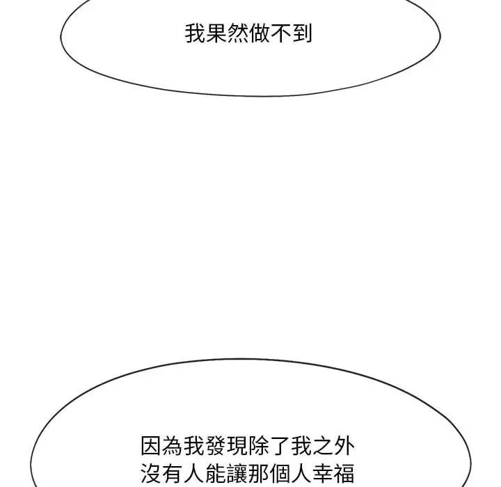 乘风高飞，第33話，第 65 页
