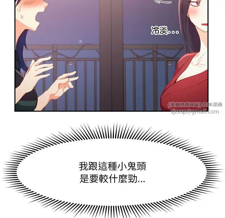乘风高飞，第33話，第 22 页