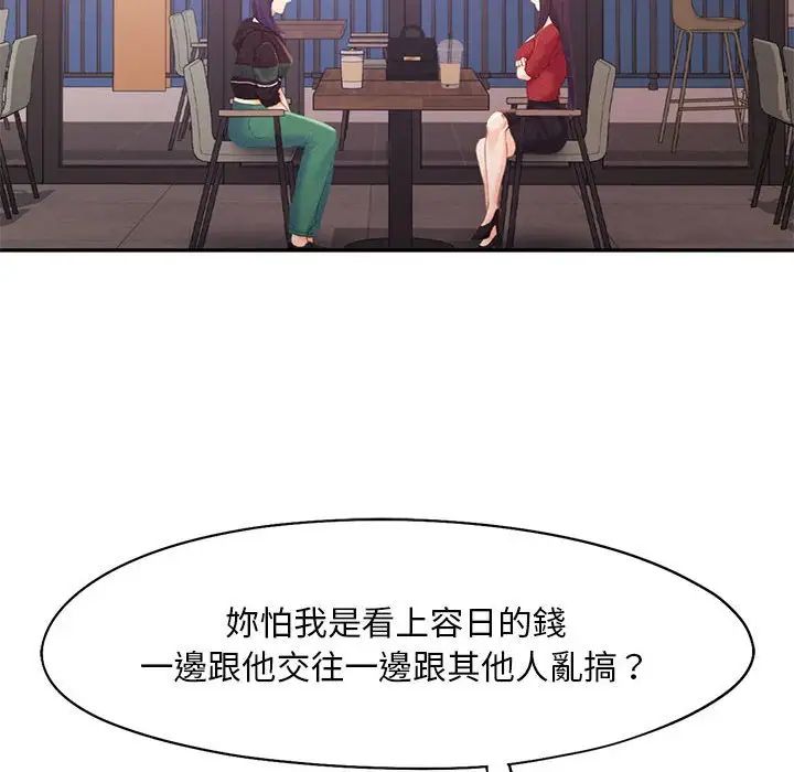 乘风高飞，第33話，第 12 页