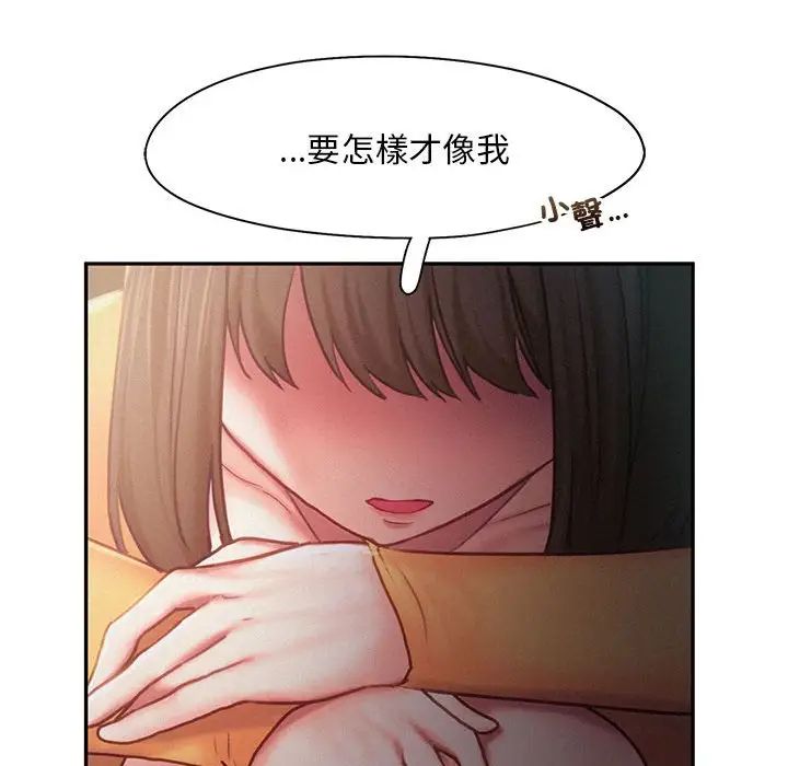 乘风高飞，第33話，第 52 页