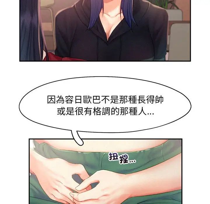 乘风高飞，第33話，第 15 页
