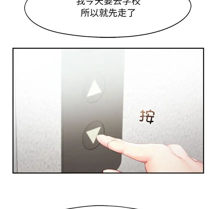 乘风高飞，第34話，第 34 页