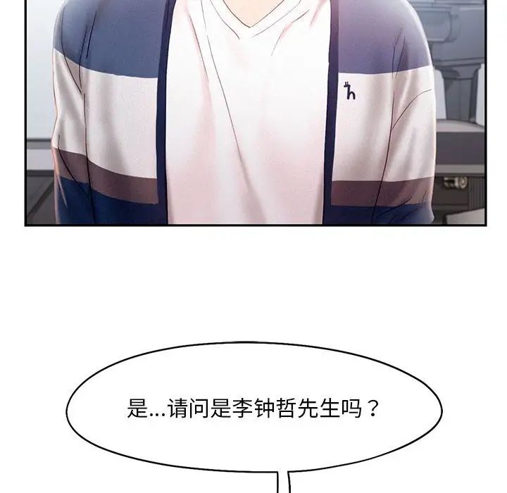 乘风高飞，第34話，第 106 页