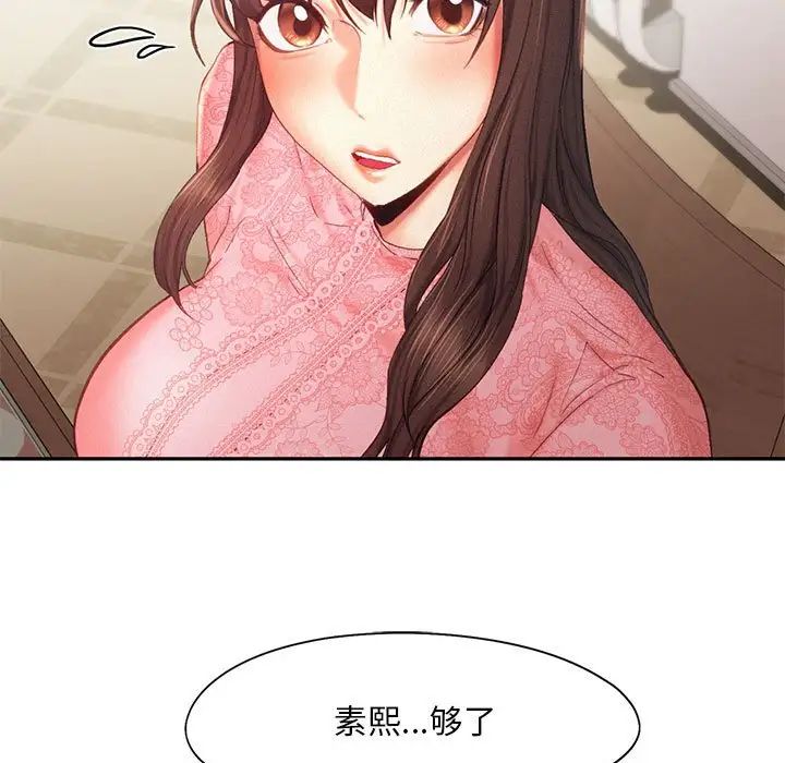 乘风高飞，第34話，第 11 页