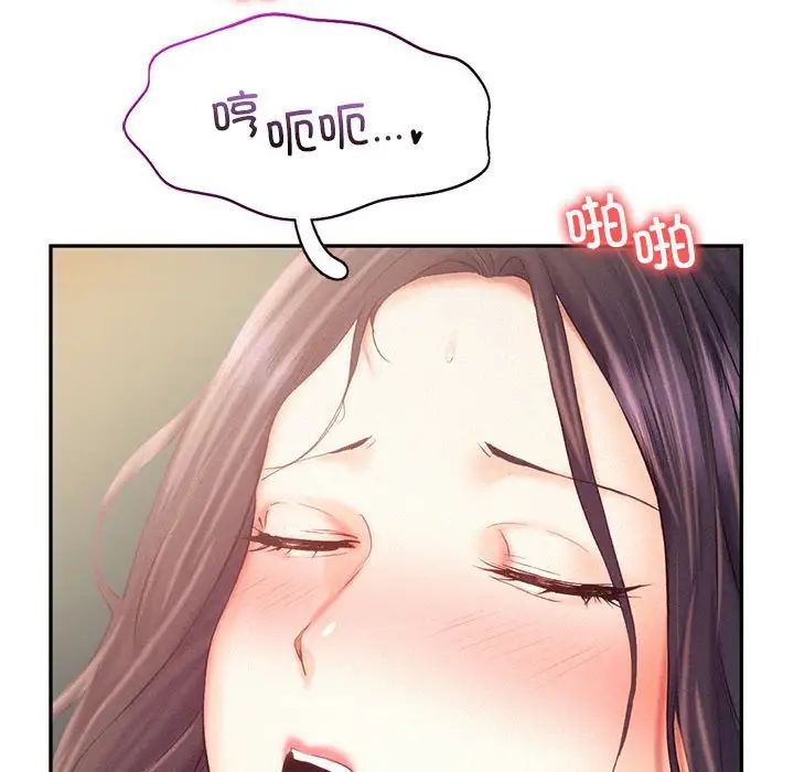 乘风高飞，第34話，第 69 页