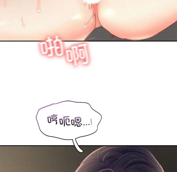 乘风高飞，第34話，第 84 页