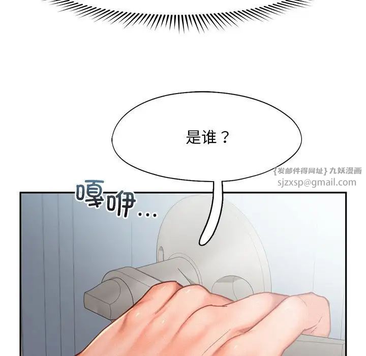 乘风高飞，第34話，第 21 页
