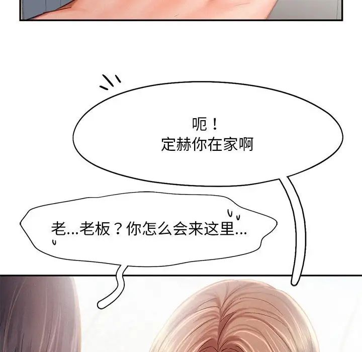 乘风高飞，第34話，第 22 页