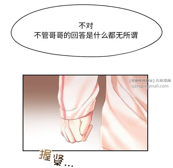 乘风高飞，第34話，第 15 页