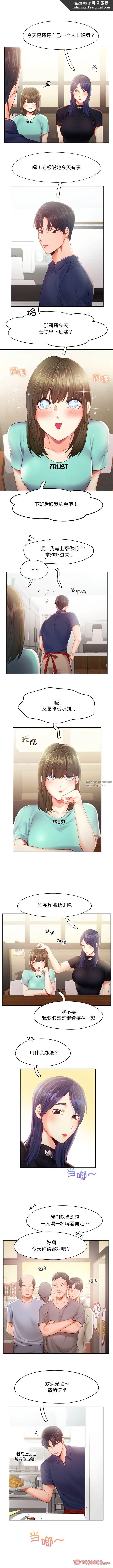 乘风高飞，第35話，第 5 页
