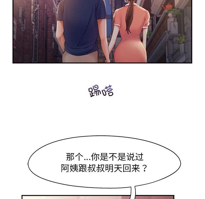 乘风高飞，第36話，第 34 页