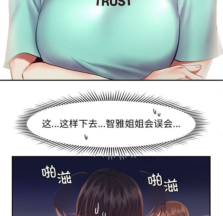 乘风高飞，第36話，第 5 页