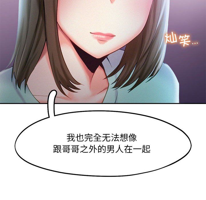 乘风高飞，第36話，第 69 页