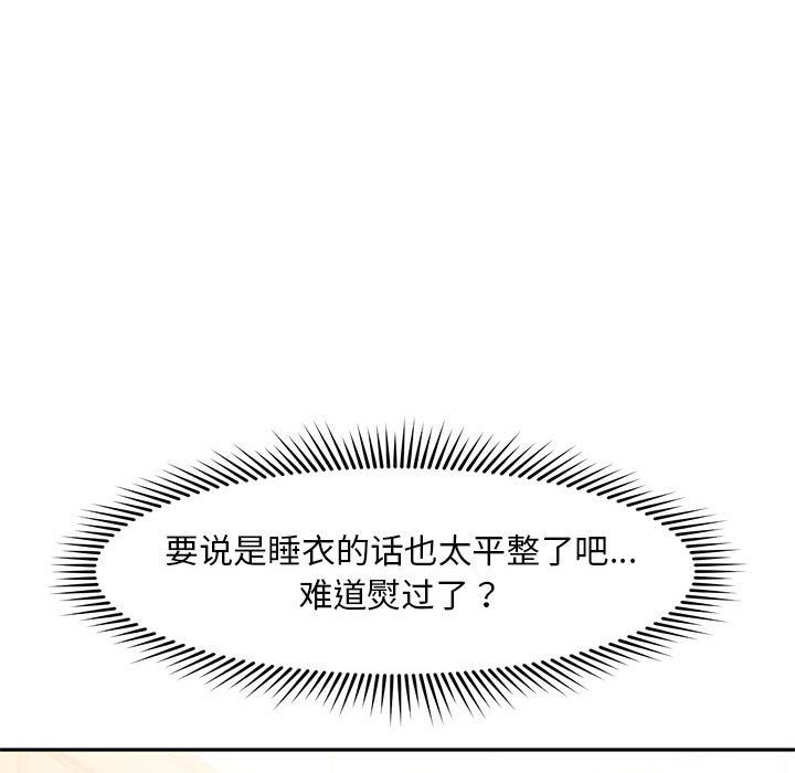 乘风高飞，第36話，第 84 页